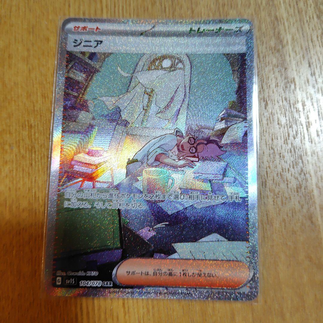 ゼクロムEX ポケモンカード 230HP ホロ仕様