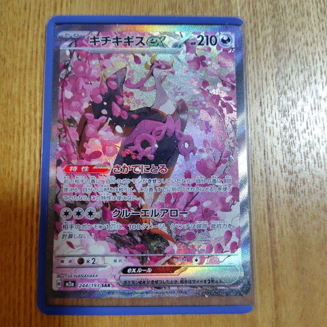 ゼクロムEX ポケモンカード 230HP ホロ仕様