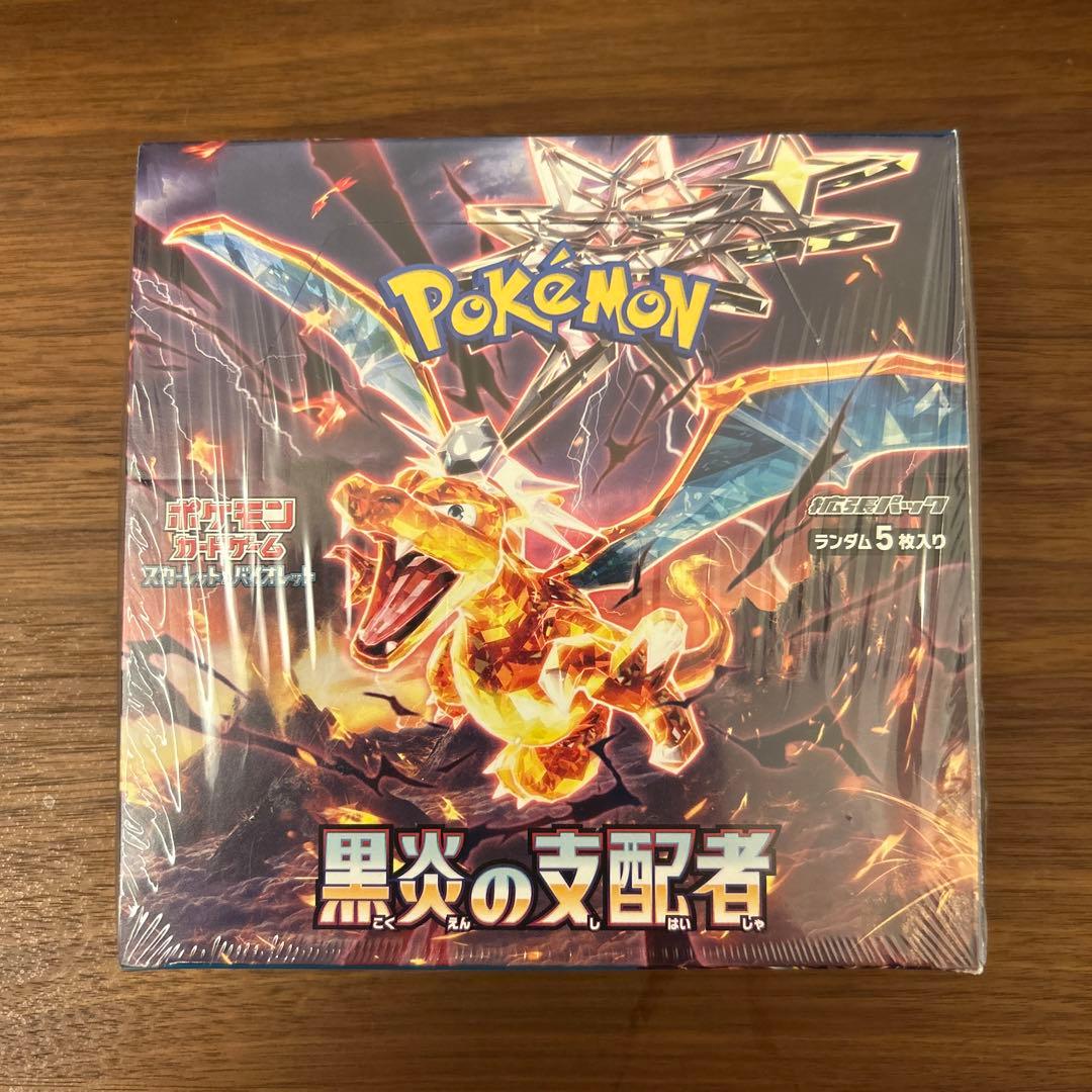 ポケモンカードゲーム 黒炎の支配者 未開封
