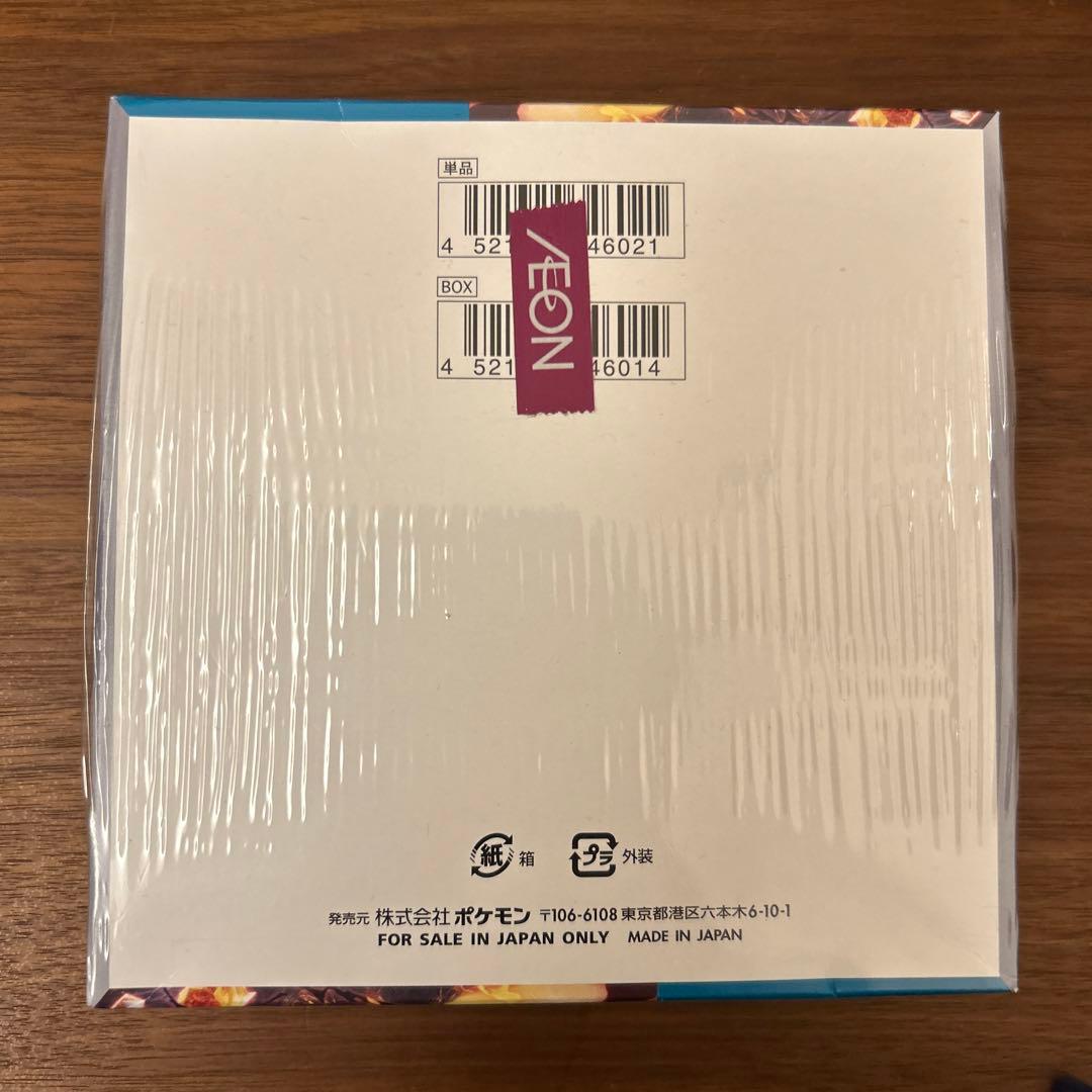 ポケモンカードゲーム 黒炎の支配者 未開封