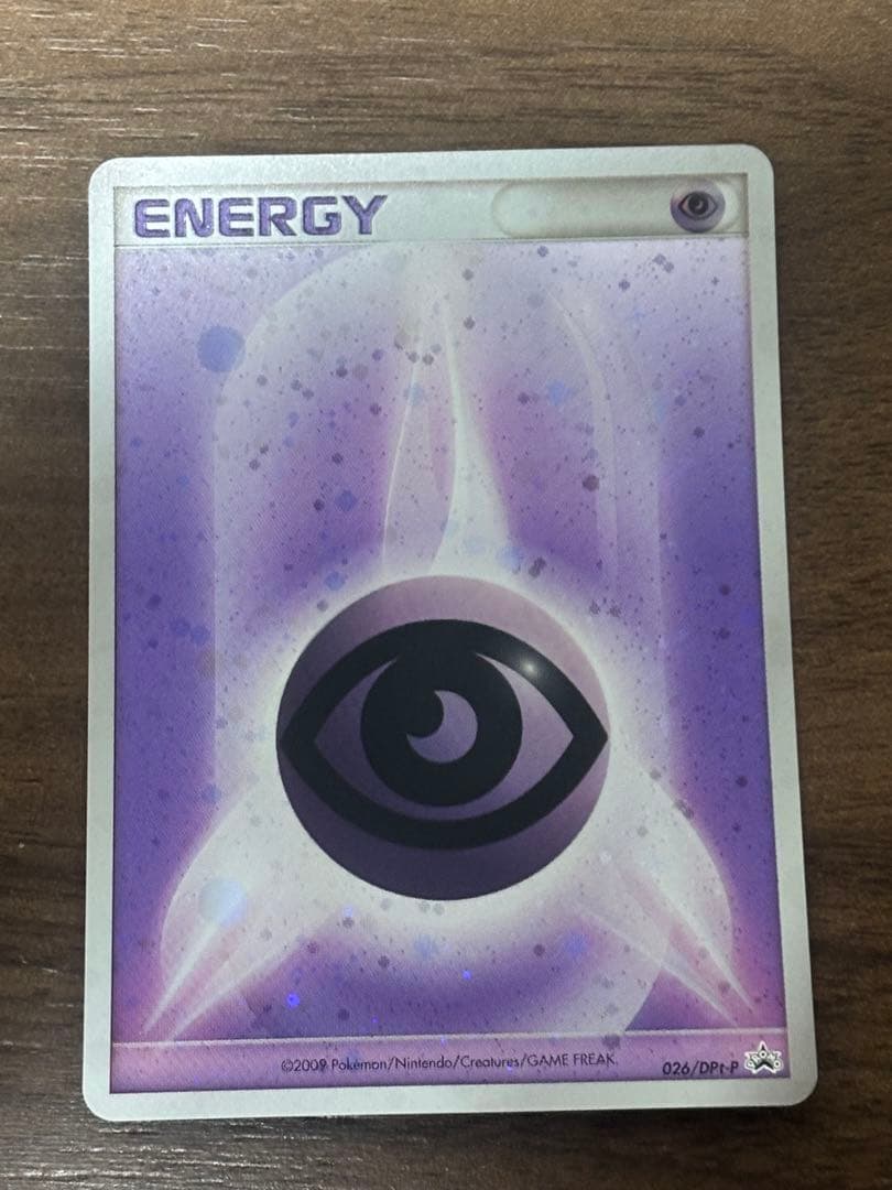 DPt ブリザード超エネルギー　7枚セット