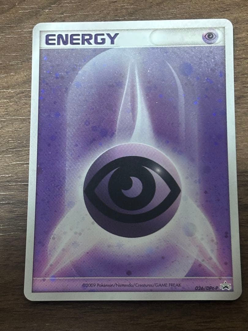 DPt ブリザード超エネルギー　7枚セット