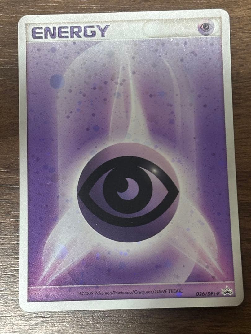 DPt ブリザード超エネルギー　7枚セット