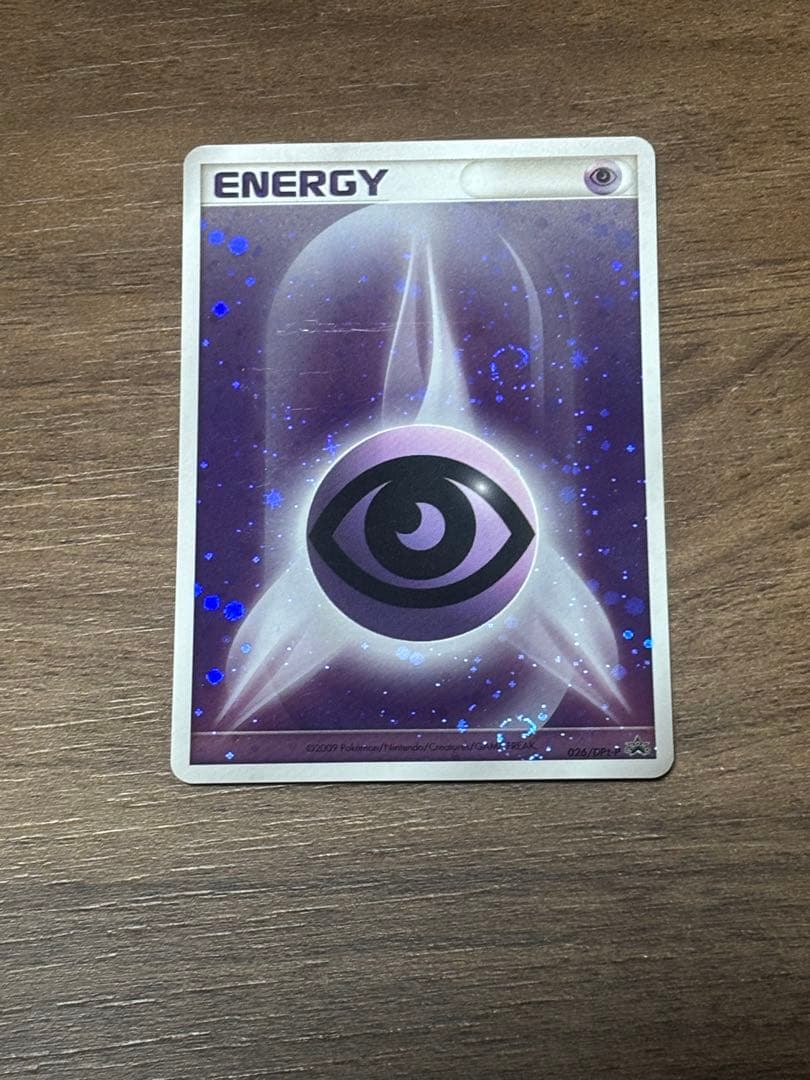 DPt ブリザード超エネルギー　7枚セット