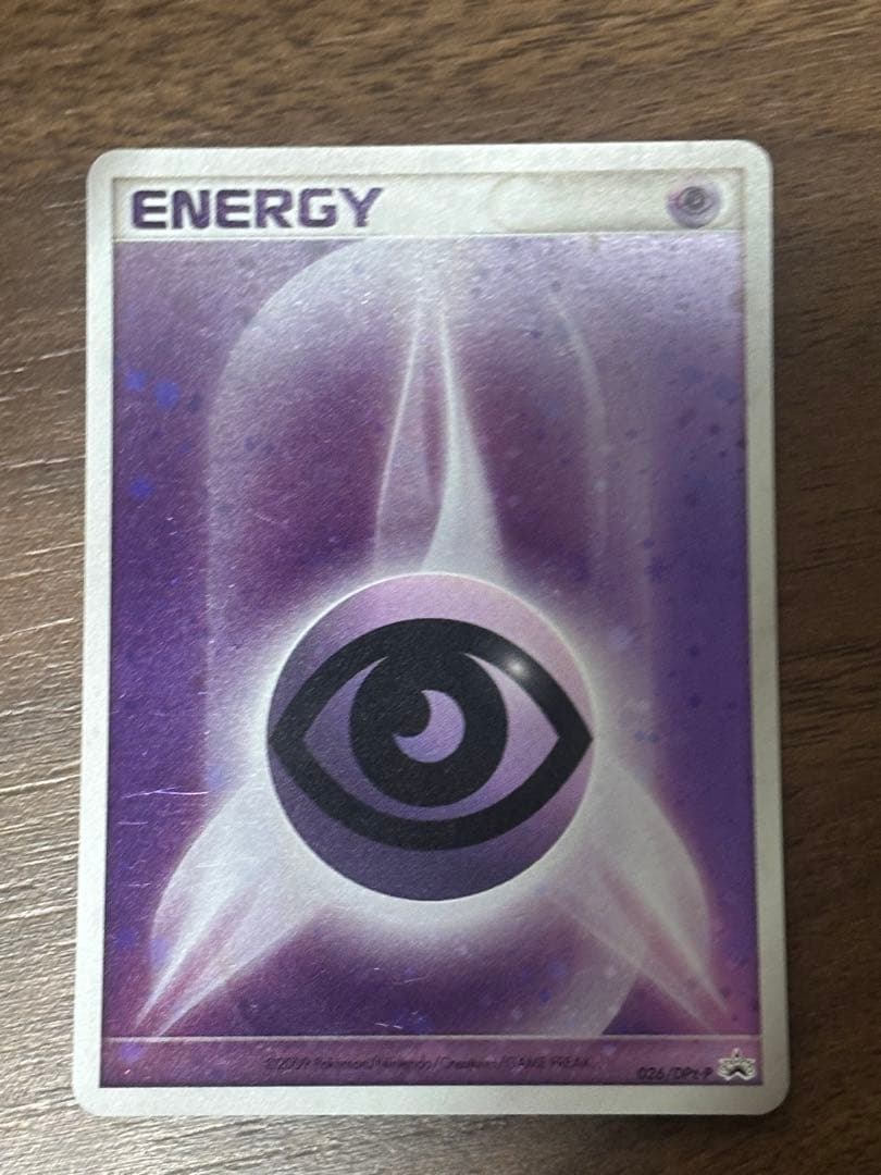 DPt ブリザード超エネルギー　7枚セット