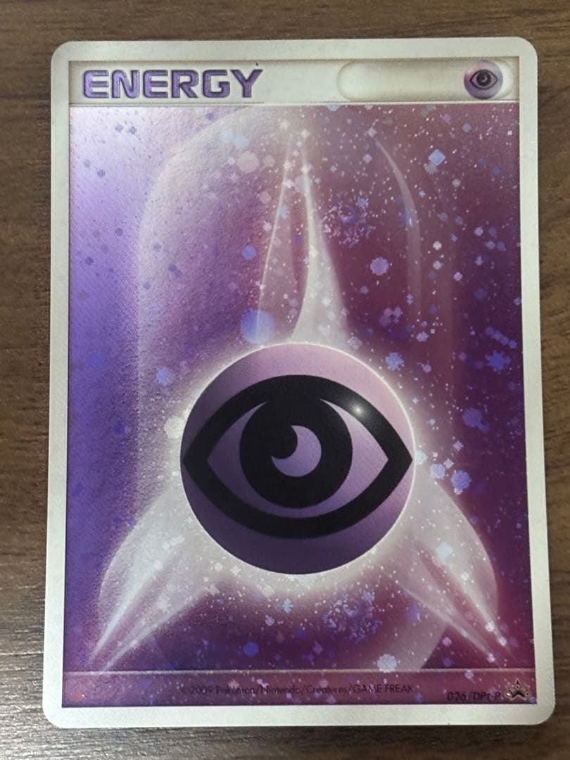 DPt ブリザード超エネルギー　7枚セット