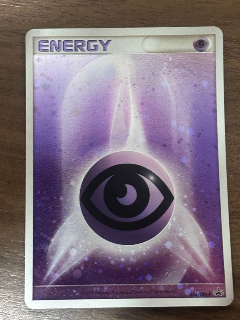 DPt ブリザード超エネルギー　7枚セット