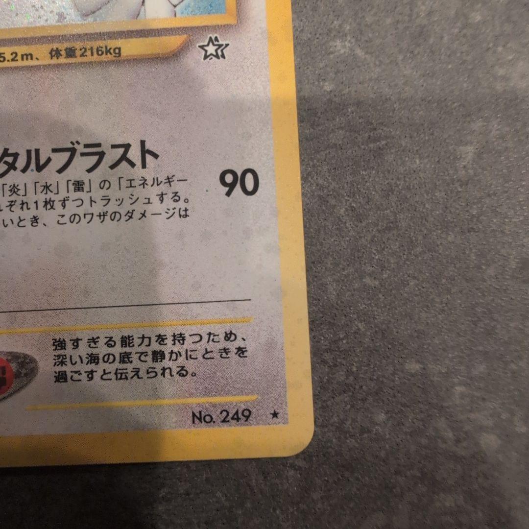 た*ま様 ポケモンカード　ルギア　旧裏