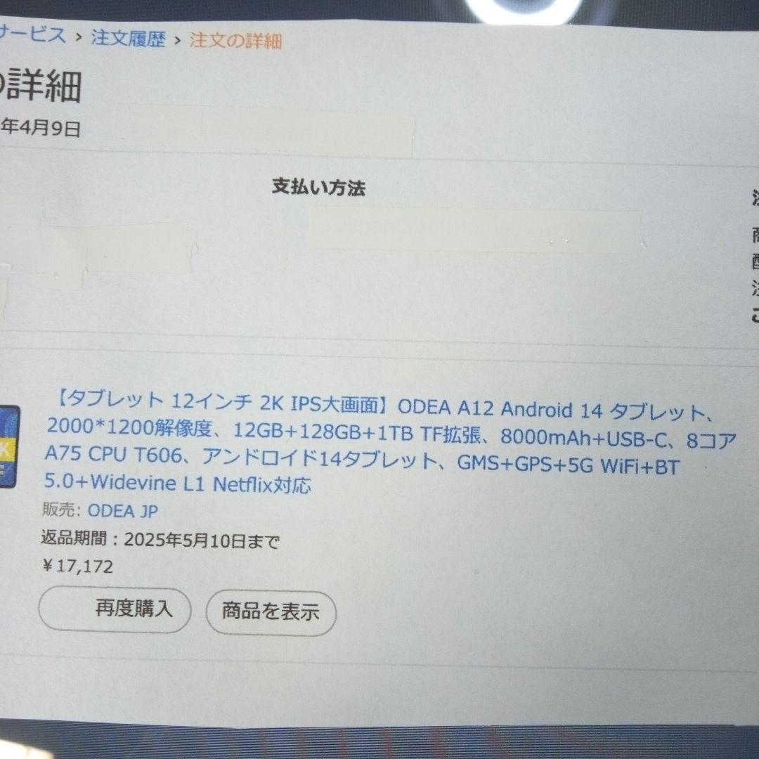ODEA　A12　Android 14　タブレット　本体
