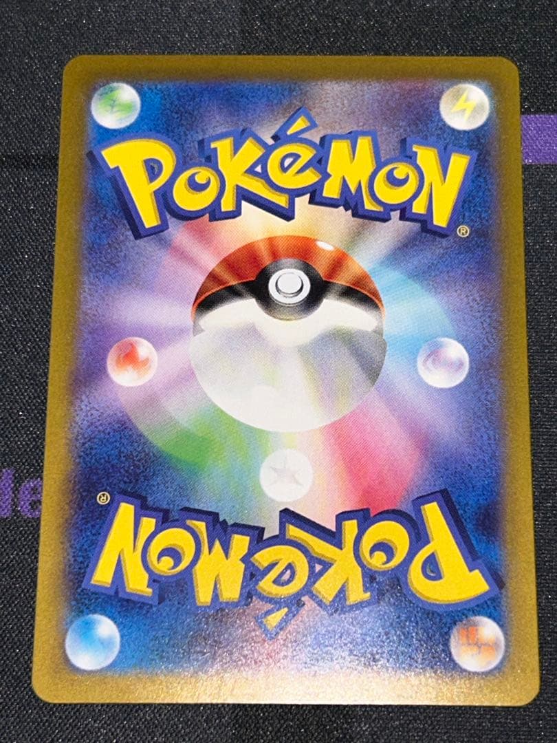 ピカチュウex sar 超電ブレイカー　132/106