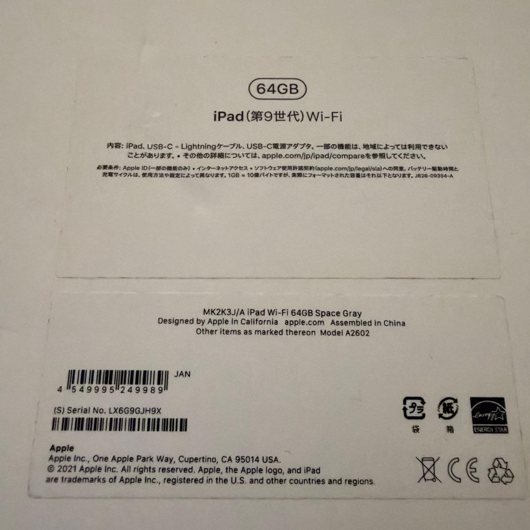 Apple iPad 第9世代　64gb スペースグレー　A2602