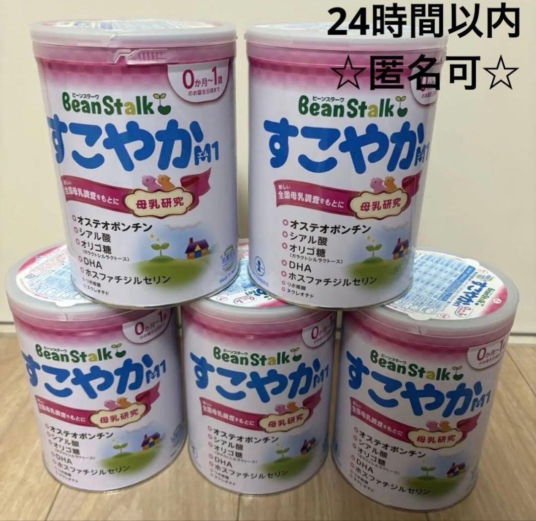 BeanStalk すこやかM1 800g 5缶セット 0〜1歳用 送料込可☆