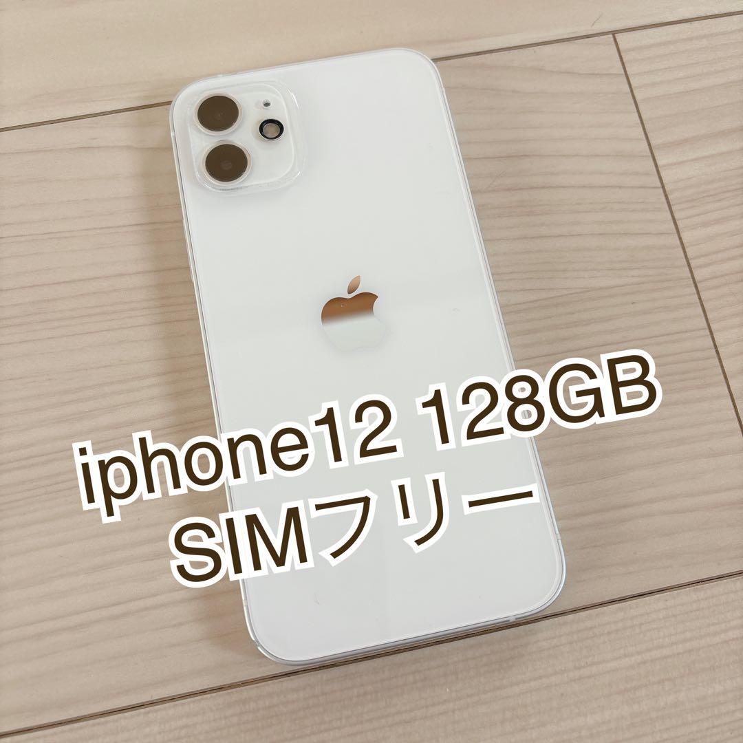 iPhone12 128GB ホワイト SIMフリー バッテリー82%