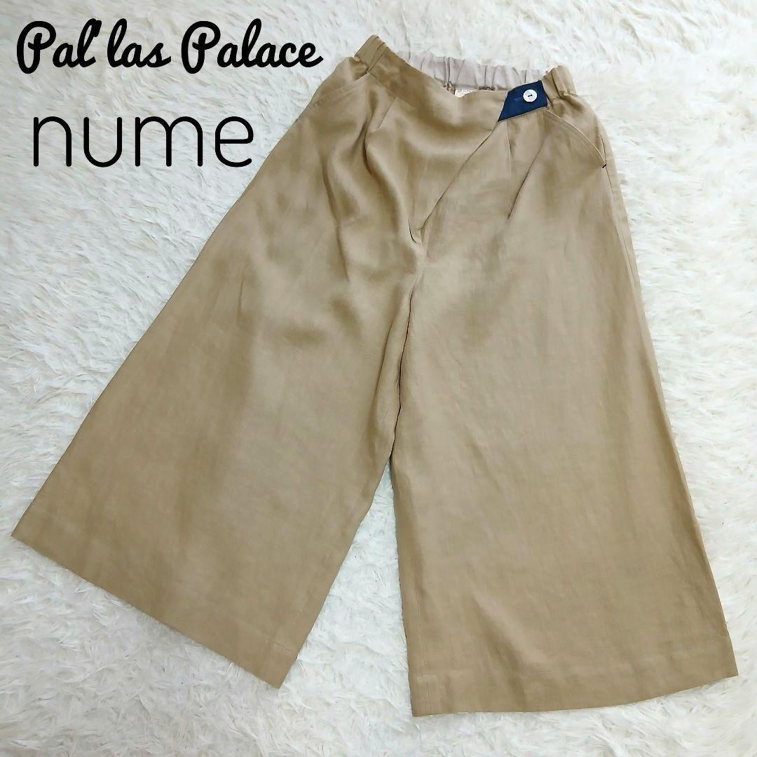 【nume】パラスパレス　ヌメ　リネン100％　ガウチョ　ワイドパンツ