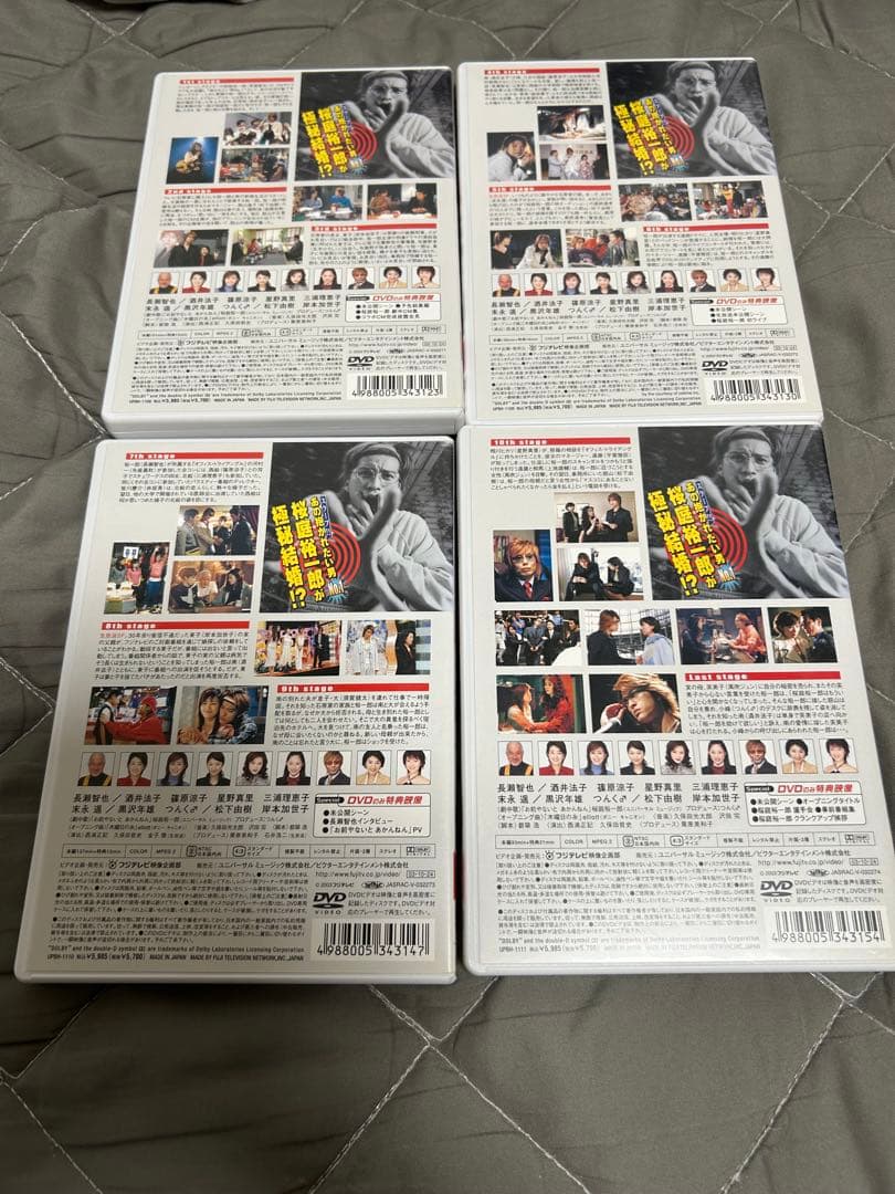 YUICHIRO SAKURABA in ムコ殿2003 DVD-BOX