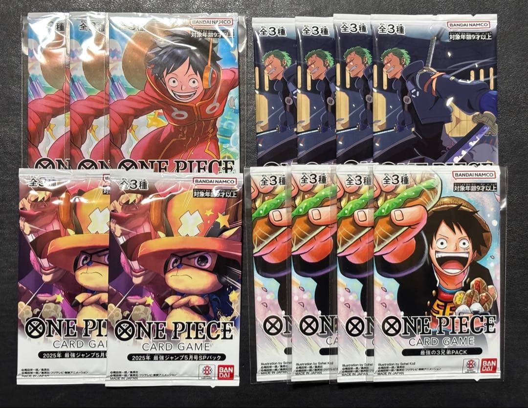 ワンピース　ジャンプ 応募者全員サービス特典 最強の3兄弟PACK 他13パック