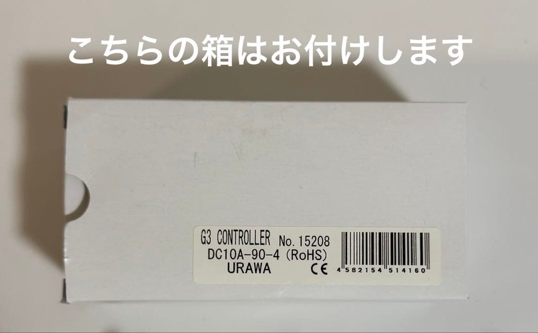URAWA ウラワネイルマシーン G3 ゴールド