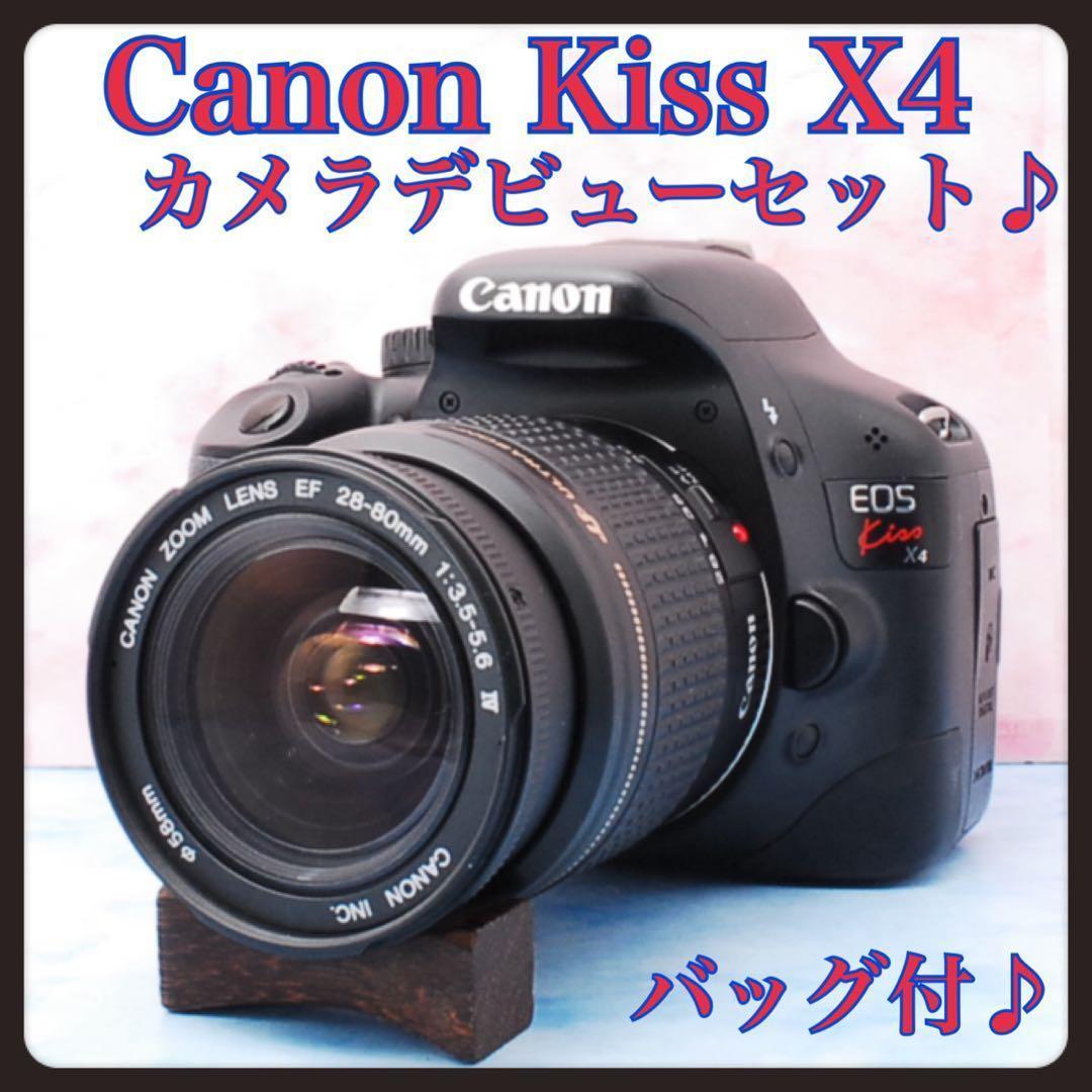 キャノン Kiss X4◎一眼レフカメラ◎バッグ付◎簡単操作◎初心者向け
