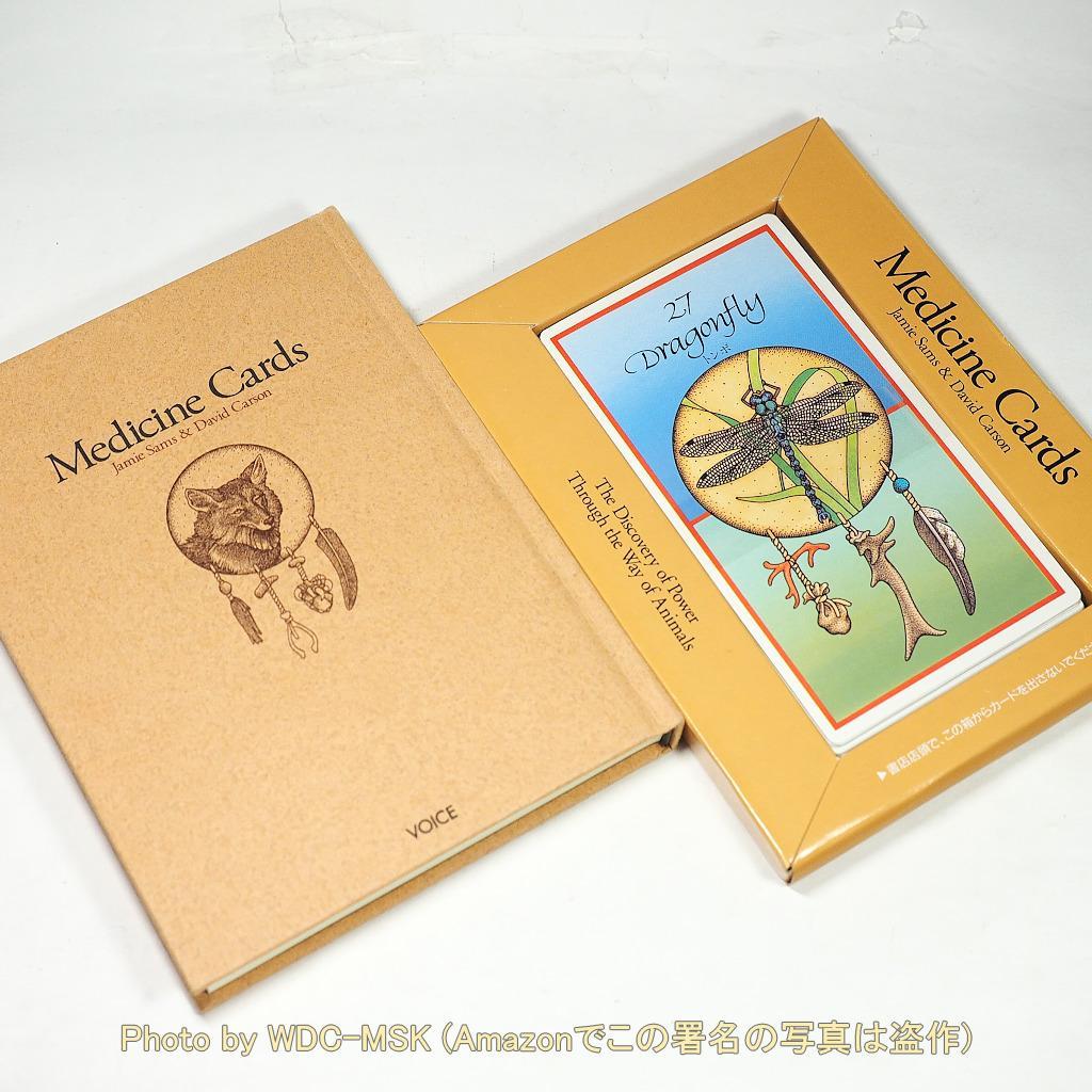 メディスン・カード ／ ジェイミー・サムズ、デイビッド・カーソン (ヴォイス)