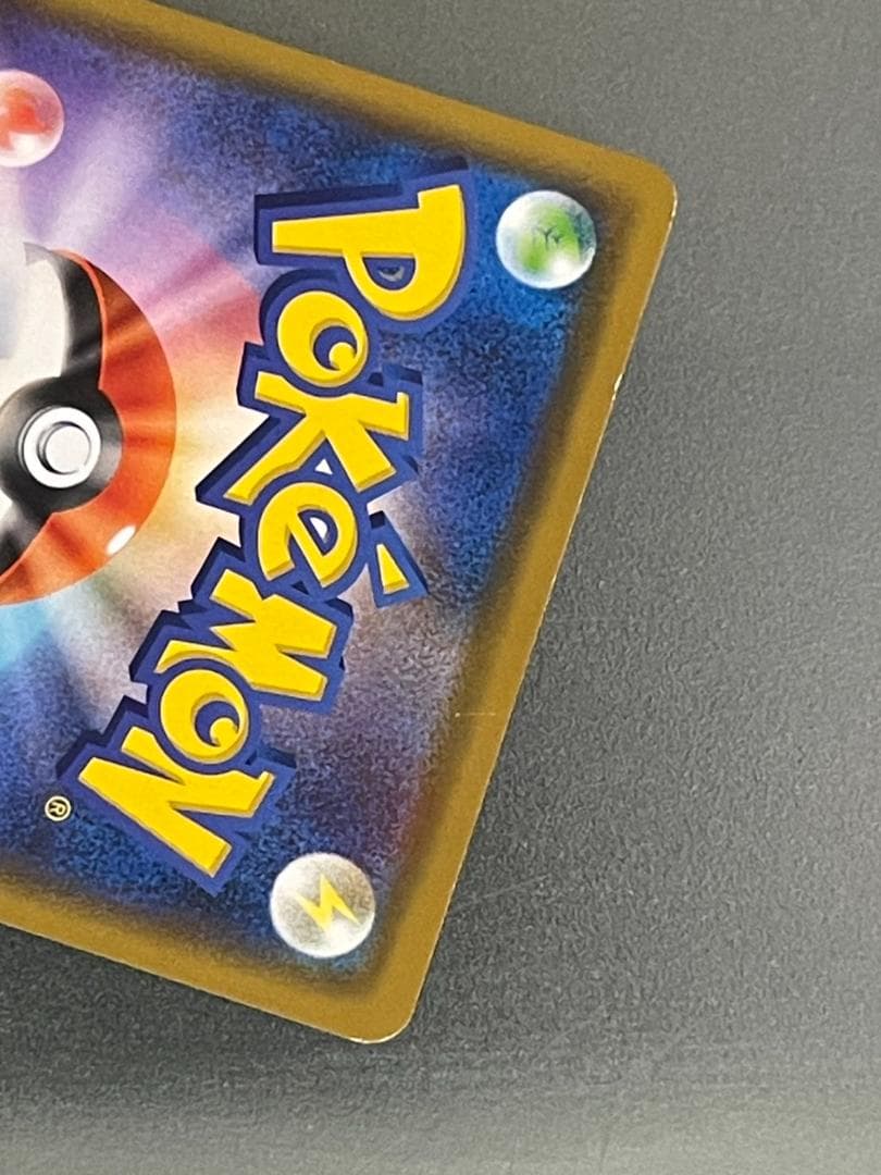 ポケモンカード カナザワのピカチュウ PROMO 144/S-P