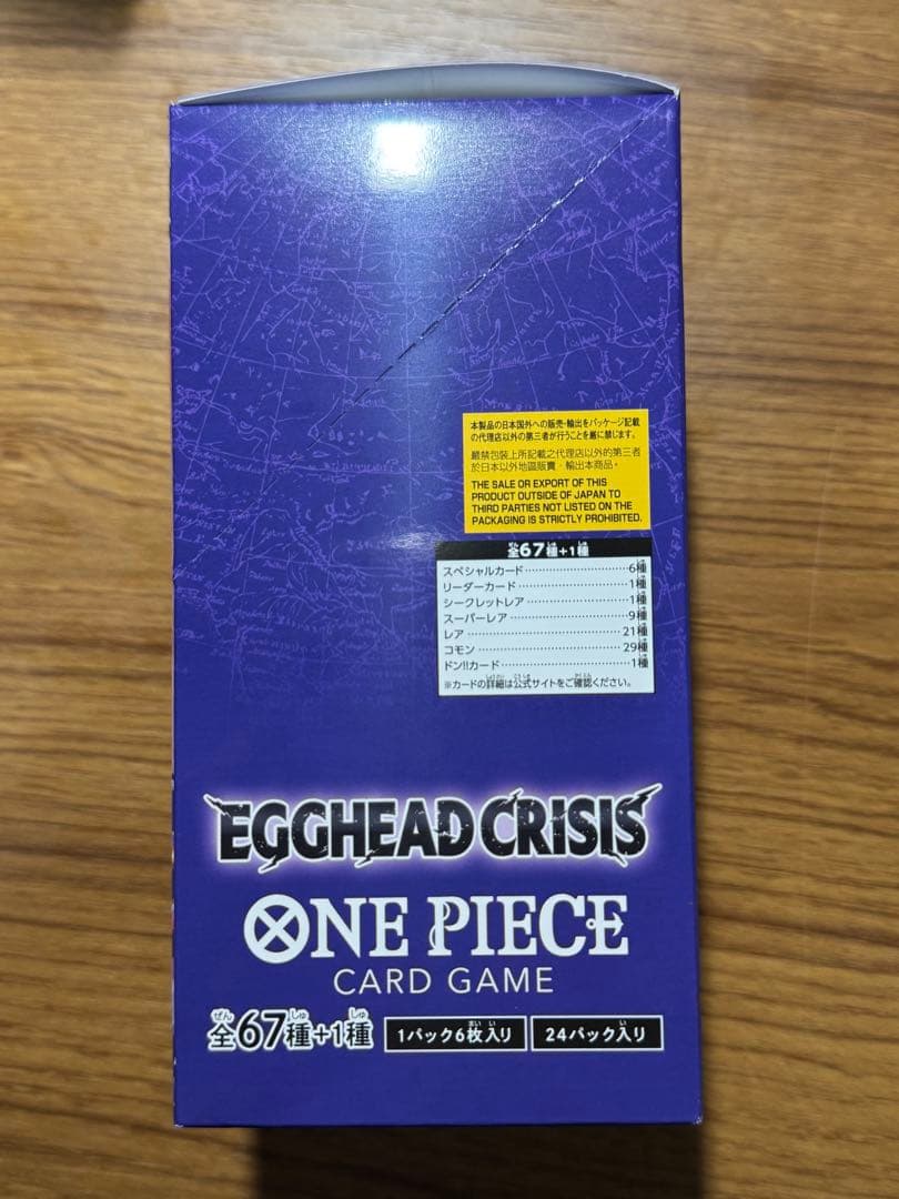 ワンピースカード エッグヘッド EGGHEAD BOX テープあり