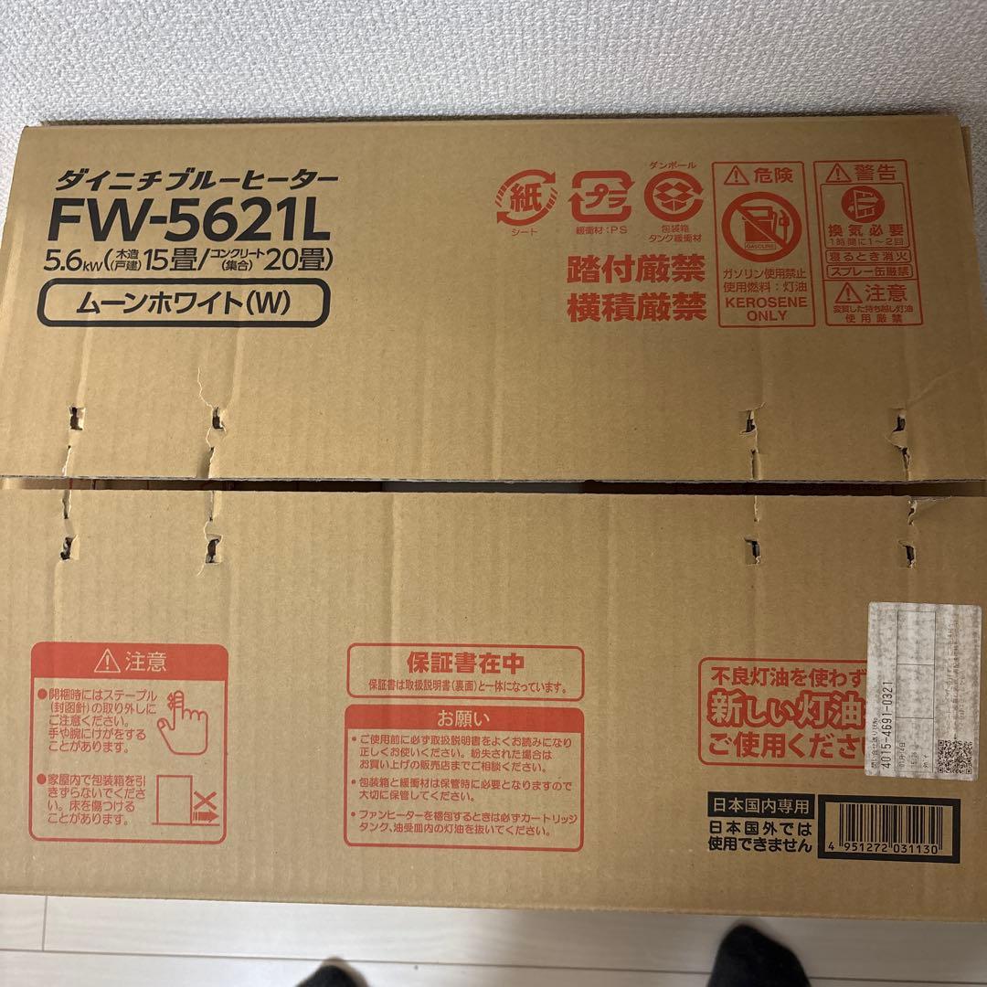 ダイニチ　石油ファンヒーター FW-5621L-W 15〜20畳