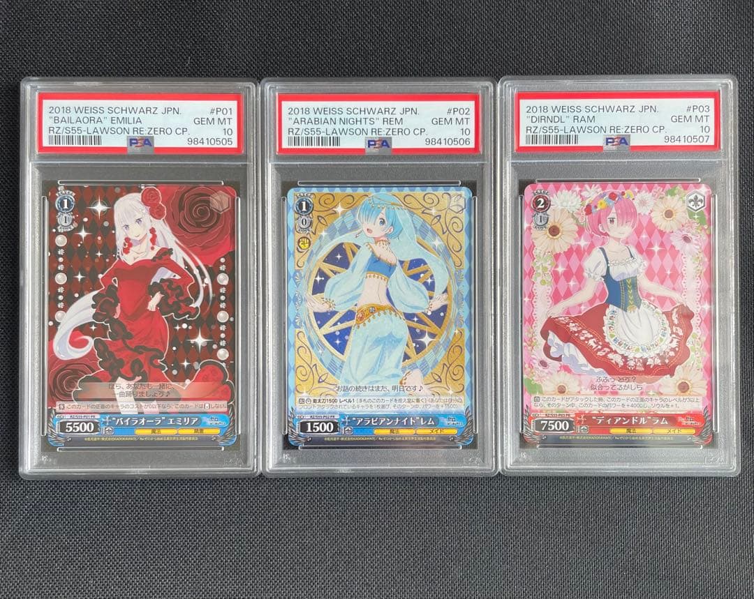 psa10連番　プロモ　エミリア、レム、ラム