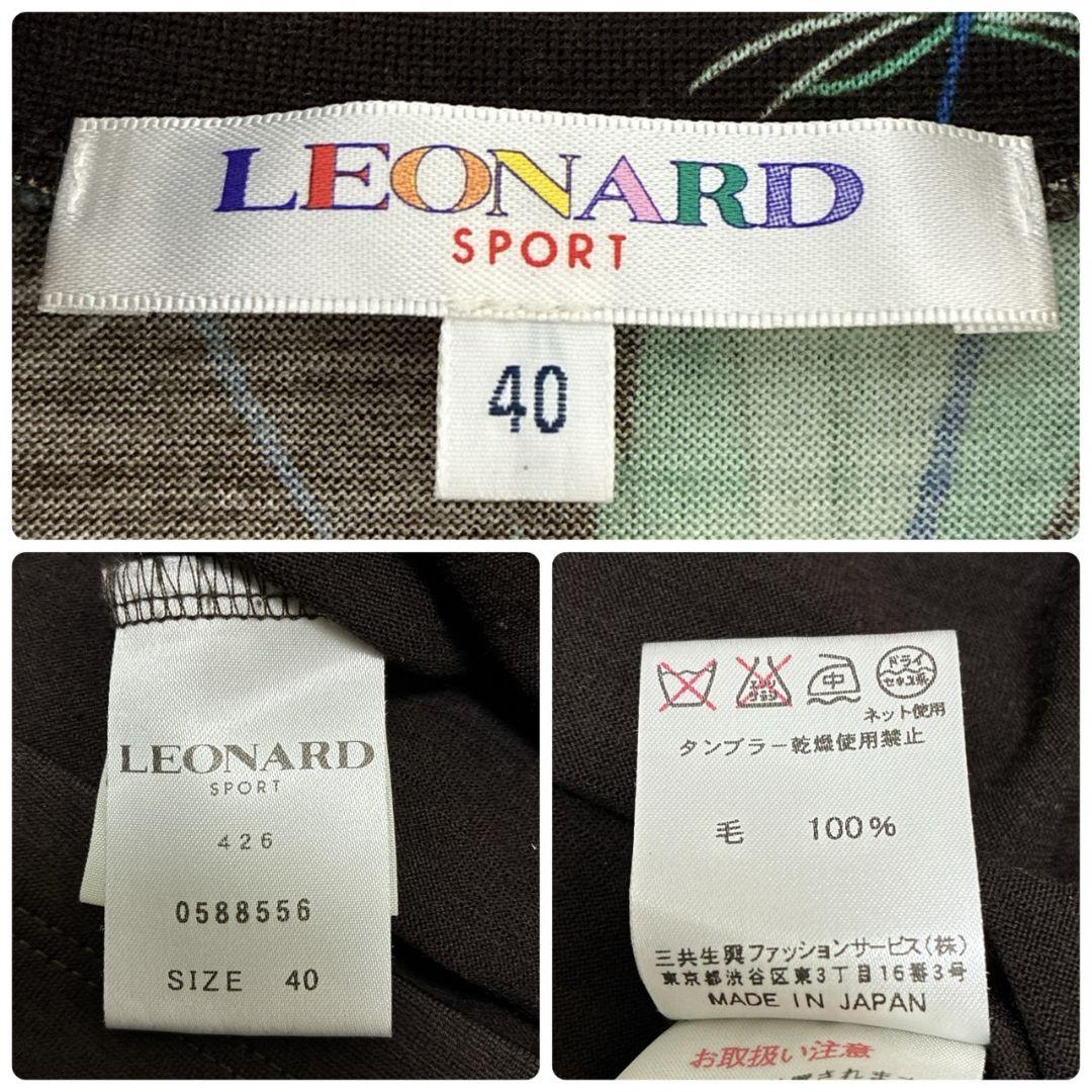 【美品】LEONARD SPORT レオナール チュニック タートル 茶色 40