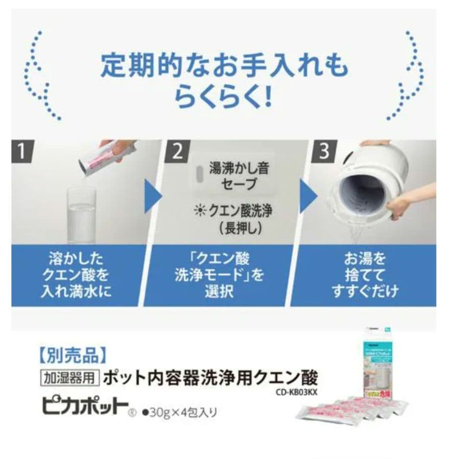 象印　スチーム加湿器　4L　EE-DD50