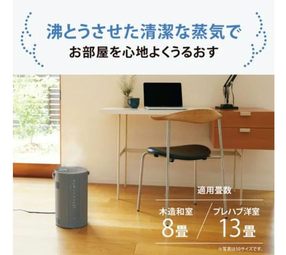 象印　スチーム加湿器　4L　EE-DD50