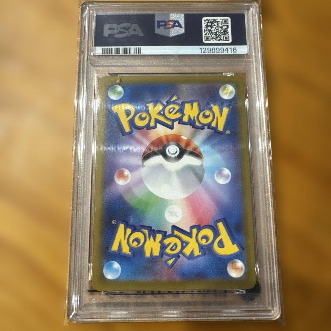 2025 ピカチュウ McDonald's トレーディングカード PSA10