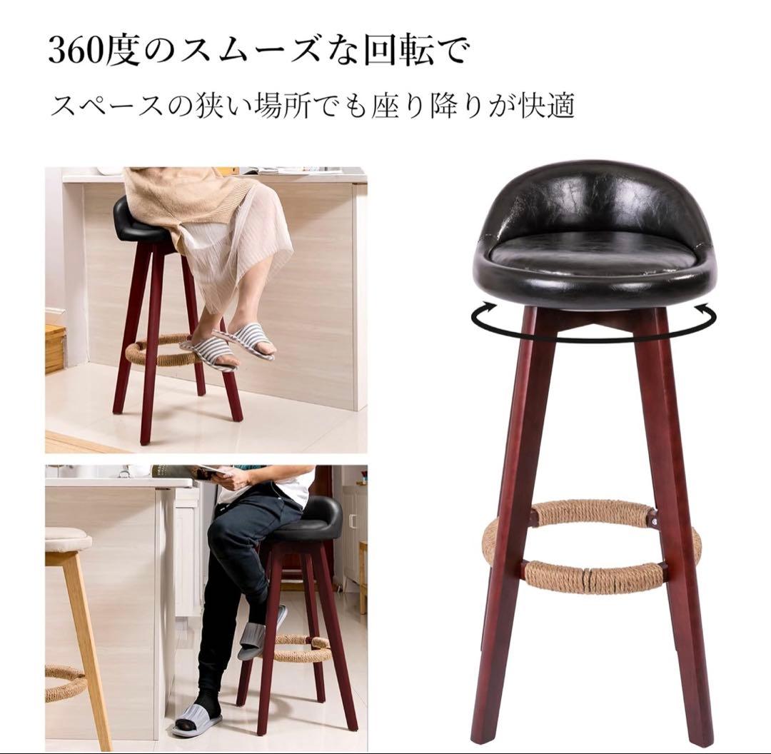 iodoos カウンターチェア 木製360度回転 生地 2脚セット ブラック