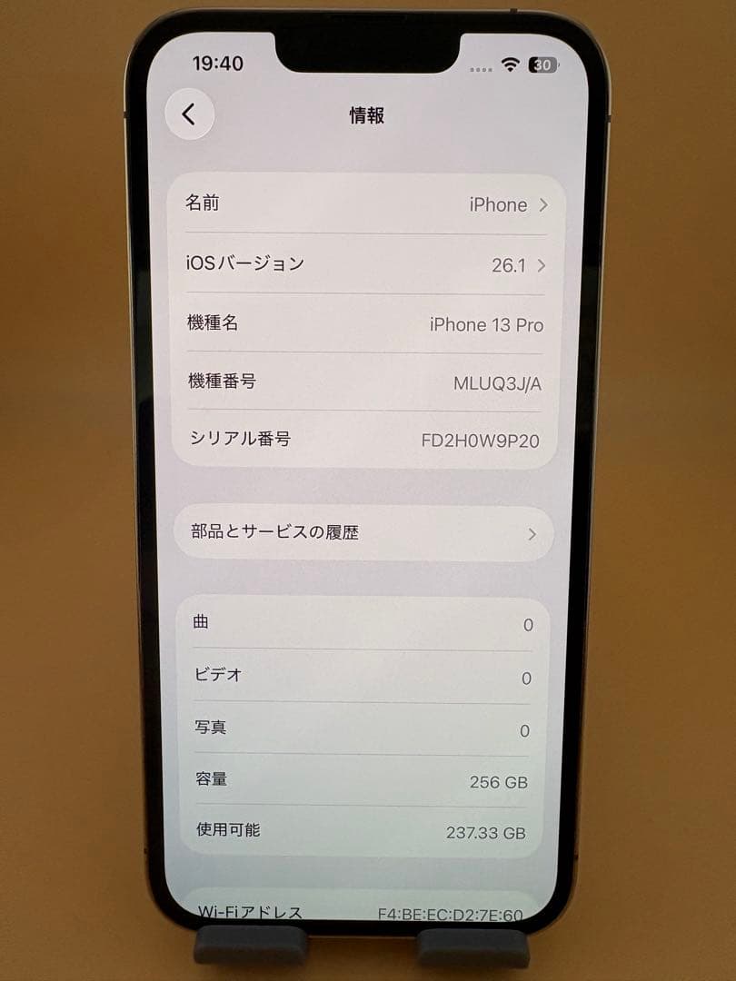 iPhone 13 Pro 256GB ゴルードバッテリー純正100%美品