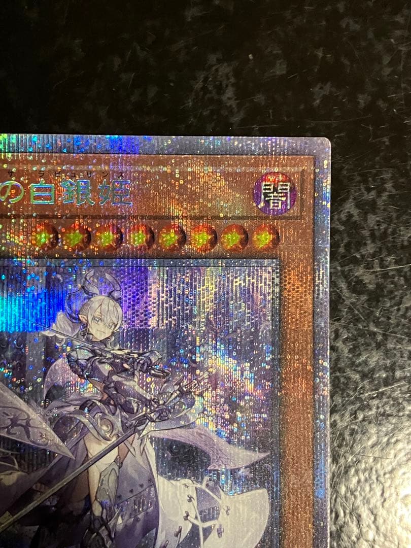 迷宮城の白銀姫プリズマ