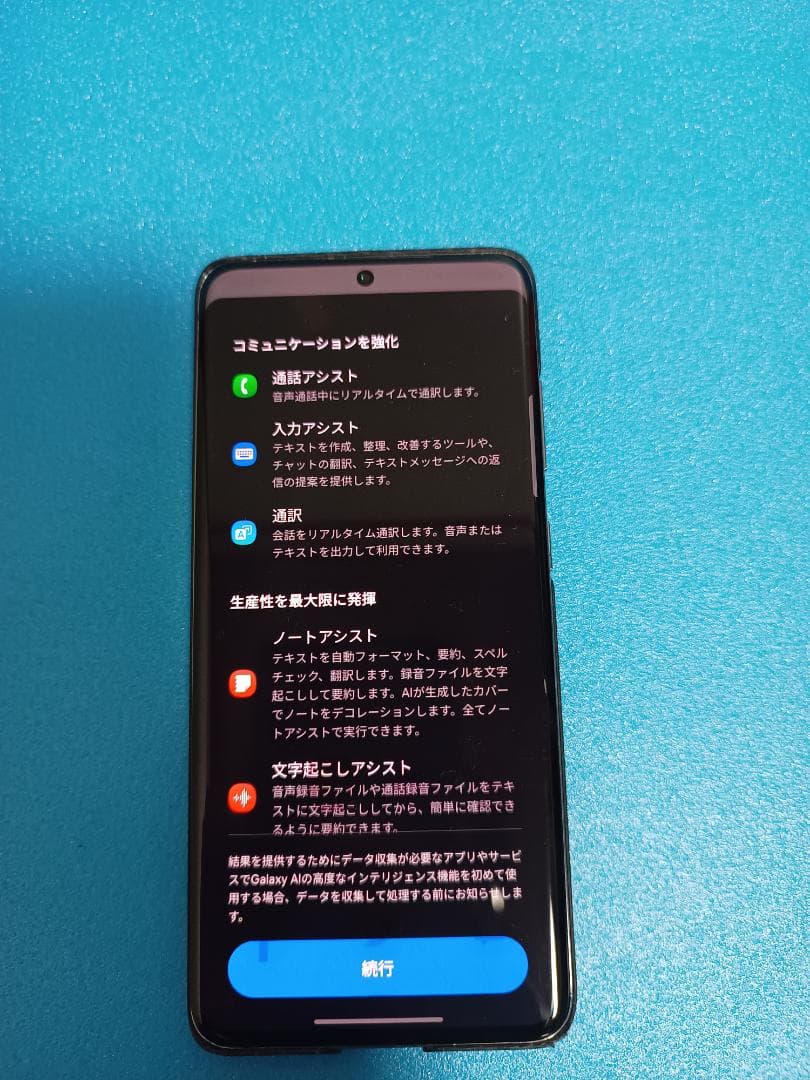 Galaxy S20 5G docomo 本体 SIMフリー