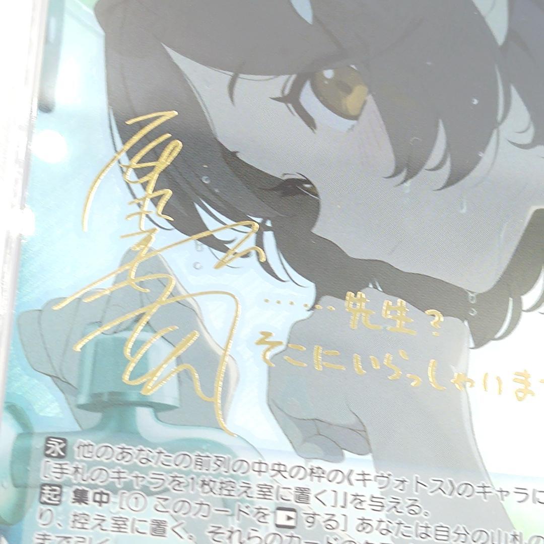 PSA10 奥空アヤネ SP サイン入り 原田彩楓 ブルアカ ブルーアーカイブ