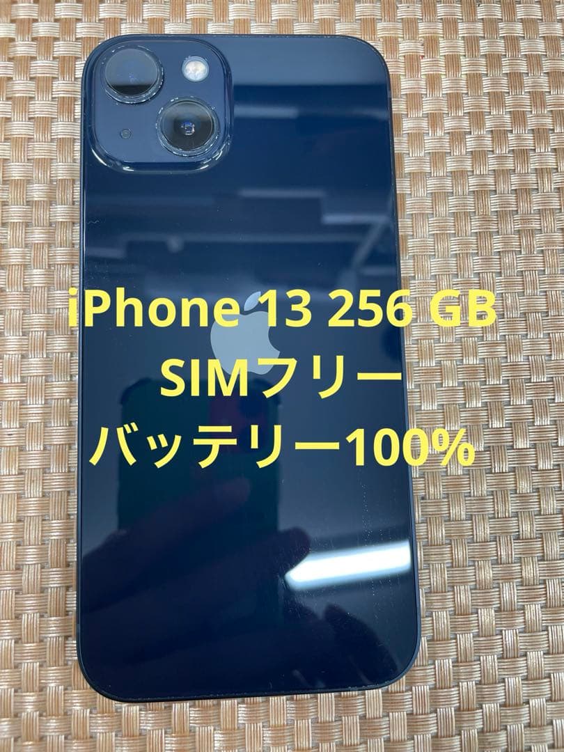 iPhone 13 256 GB ミッドナイトSIMフリー【6286】