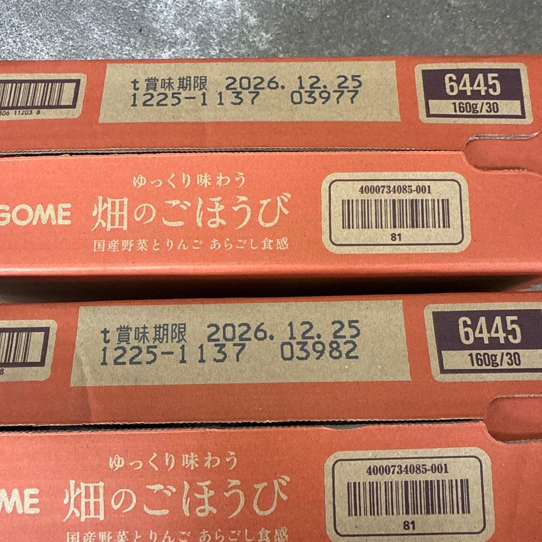 KAGOME 畑のごほうび 野菜ジュース缶　60本セット