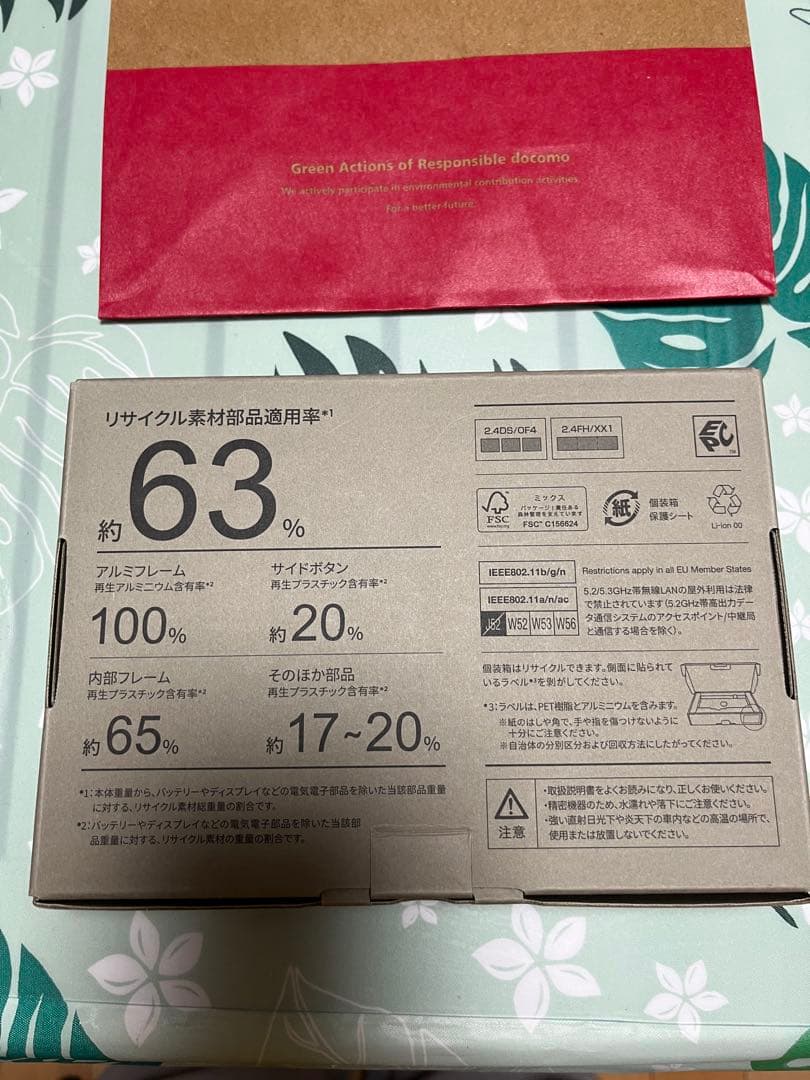 docomo らくらくスマートフォン F-53E ネイビー　ドコモ2/8購入新品