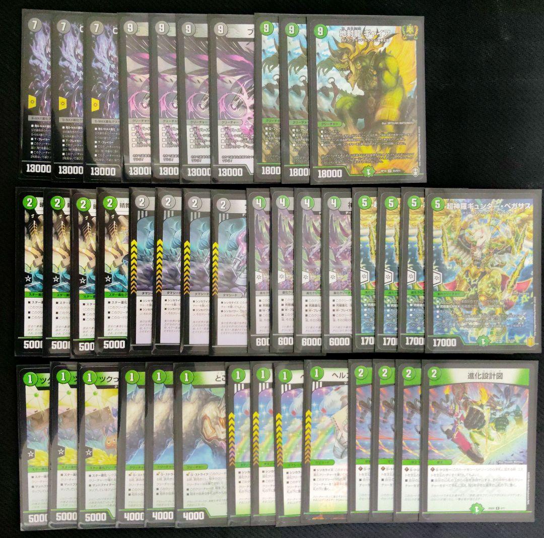 デュエマ　4デッキセット