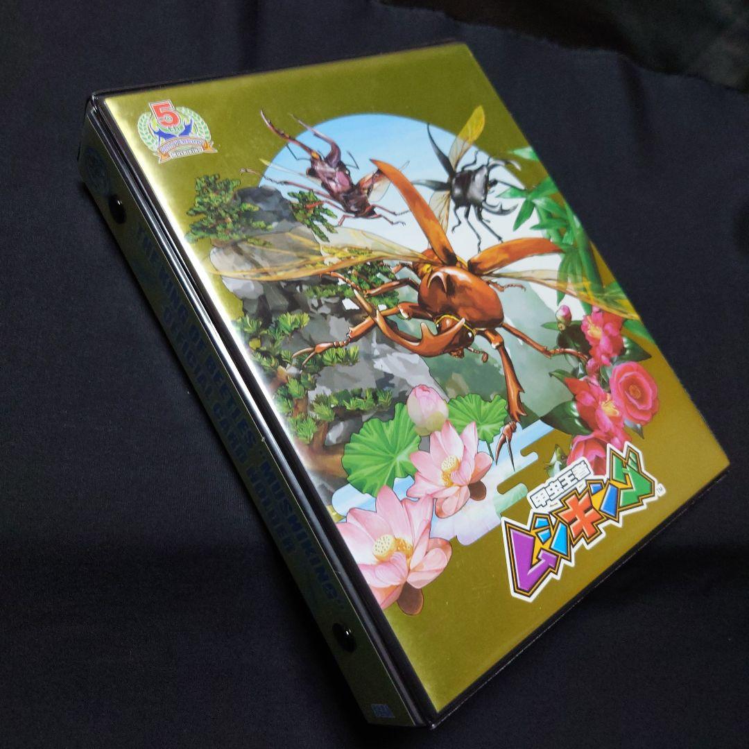 ☆【希少】ムシキング５周年オフィシャルカードホルダー☆