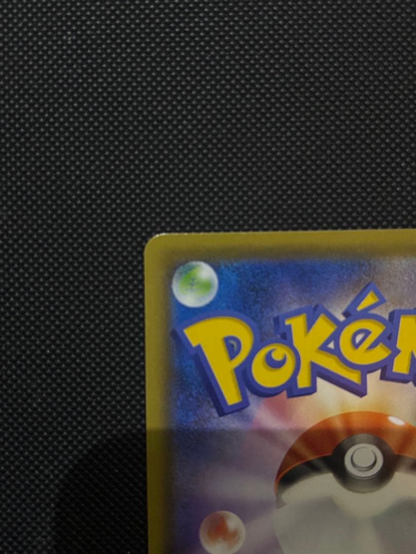 ゴールデンピカチュウ ポケモンカード ピカチュウV 25周年記念 +おまけ