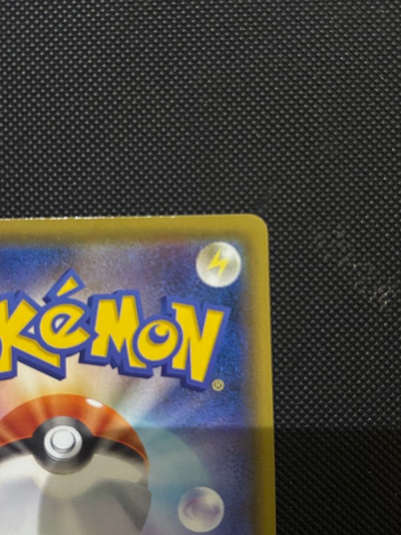 ゴールデンピカチュウ ポケモンカード ピカチュウV 25周年記念 +おまけ