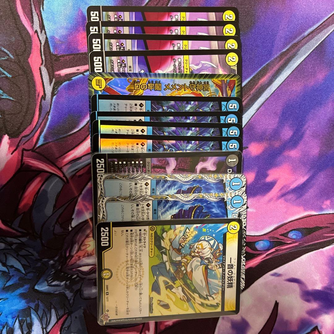 【即日発送】ドロマーコンプレックス　改造パーツ付き　1000円相当のおまけ付き