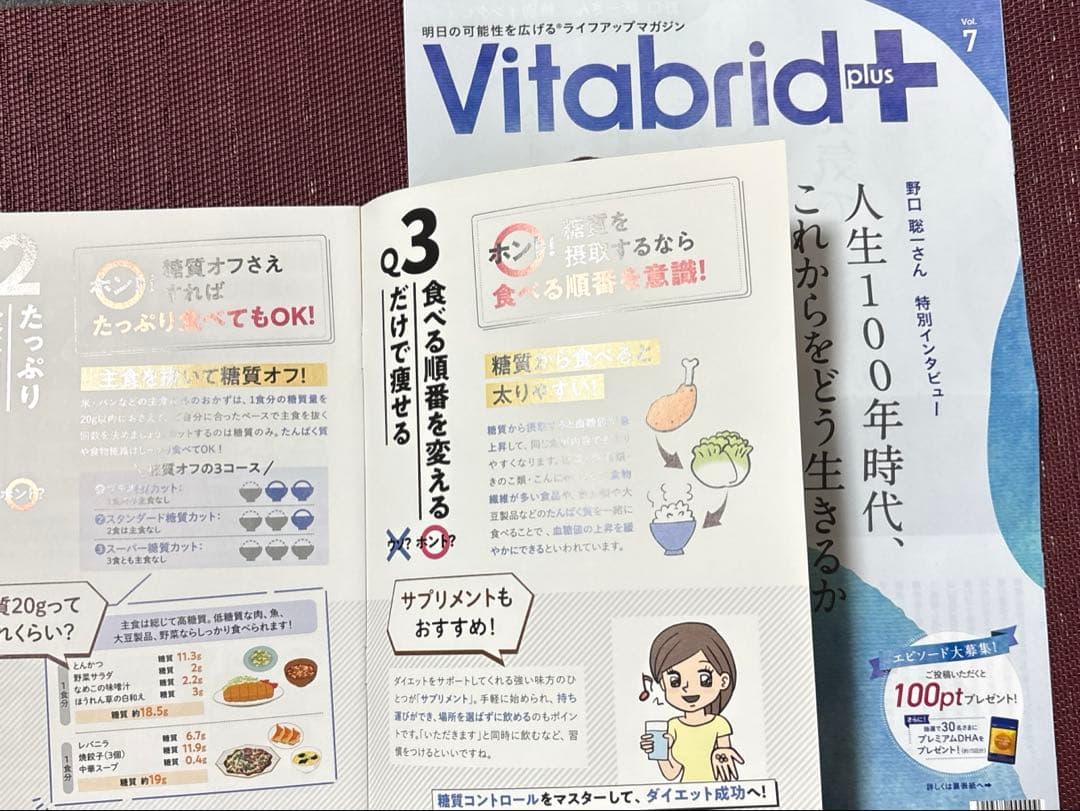 ②ビタブリッド ターミナリアファースト(120粒)×3賞味期限(2028年6月)