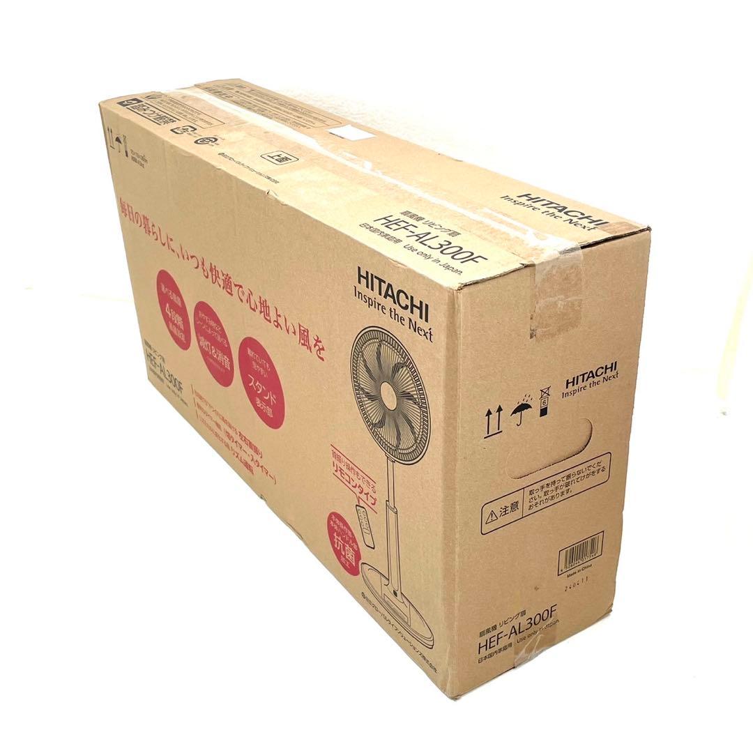 【新品未開封】日立 HEF-AL300F うちわ風 リビング扇風機 リモコン付