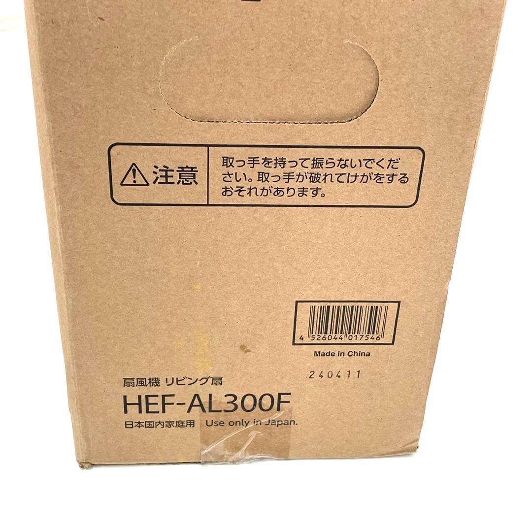 【新品未開封】日立 HEF-AL300F うちわ風 リビング扇風機 リモコン付