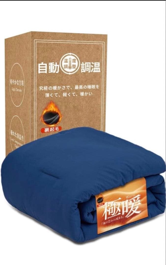 かけ布団 軽量 掛け布団 冬 洗える 極暖 柔らかな肌触り