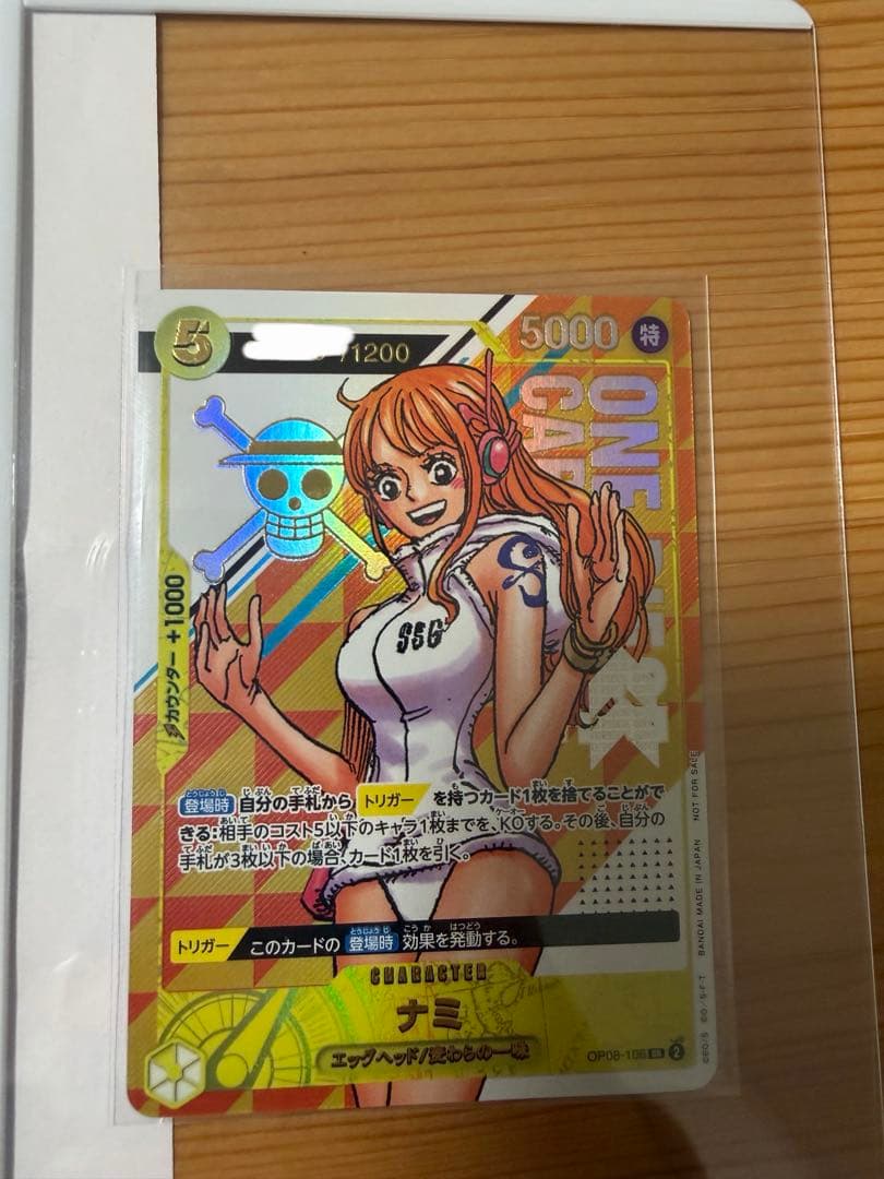 【本日限り即日発送】ワンピースカード シリアルナンバー入り ナミ おまけ付