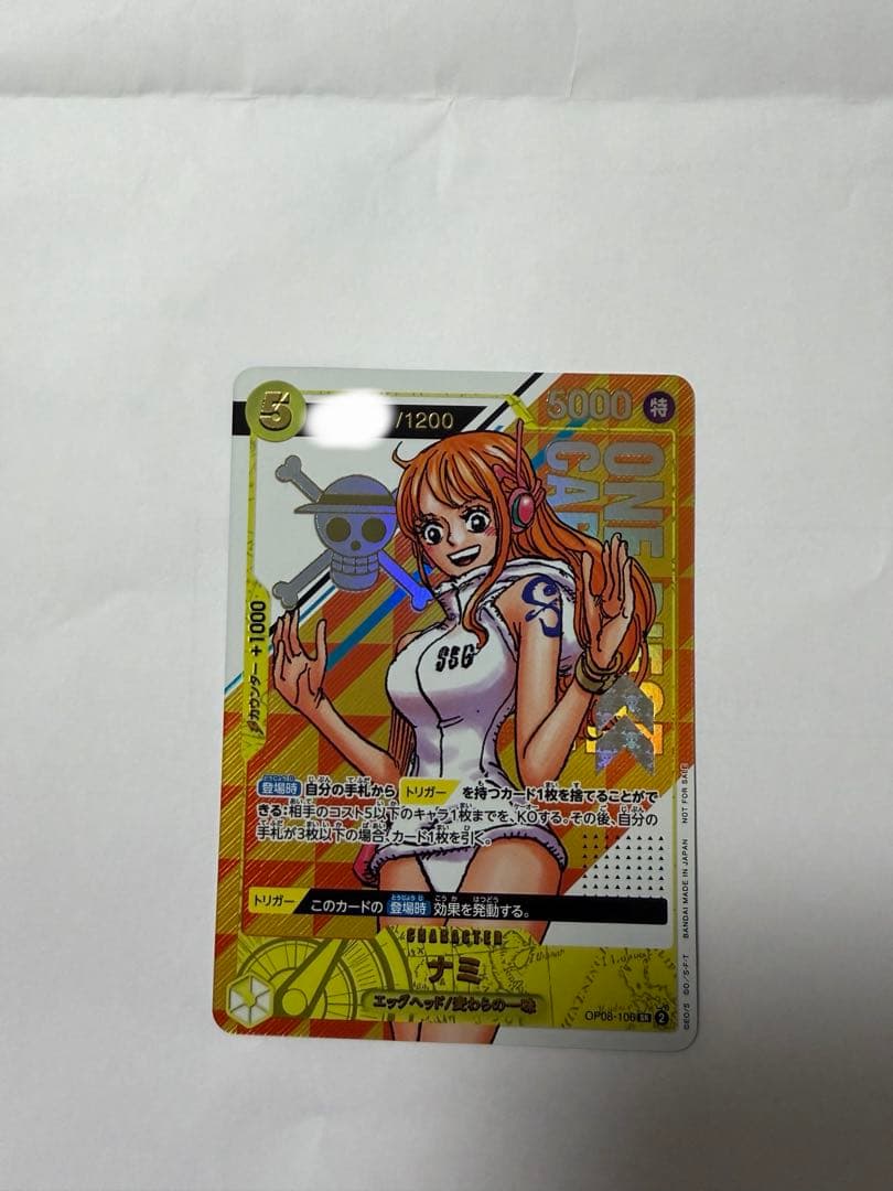 【本日限り即日発送】ワンピースカード シリアルナンバー入り ナミ おまけ付